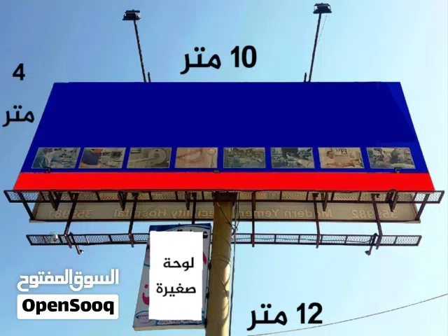 لوحه إعلان للبيع