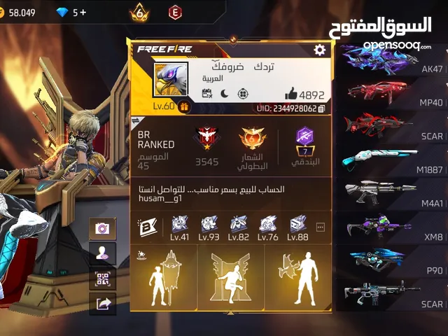 حساب فري فاير للبيع
