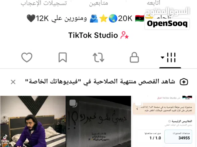 اعلان حساب للبيع