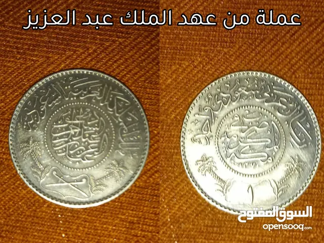 عملة من عهد الملك عبد العزيز بن عبد الرحمن آل سعود