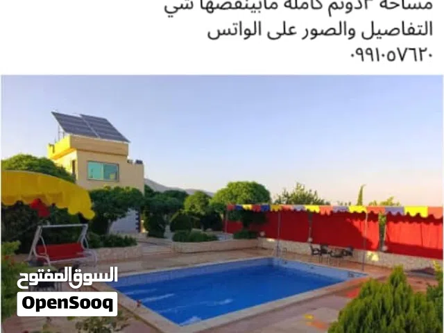 مزرعة جاهزة للبيع في القطيفة