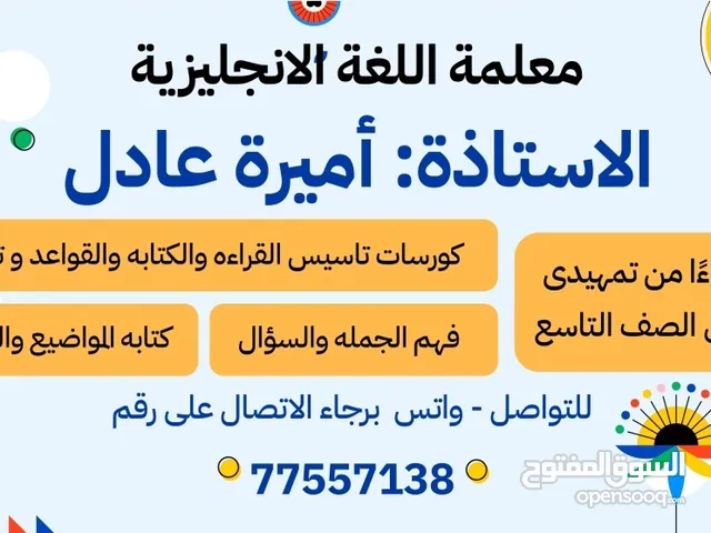 Math Teacher in Al Batinah