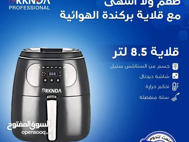 قلايه هوائية للبيع بركندا ناشيونال جرن منفصل حجم جامبو