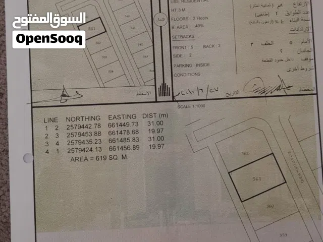 أرض للبيع سكنية وسطية