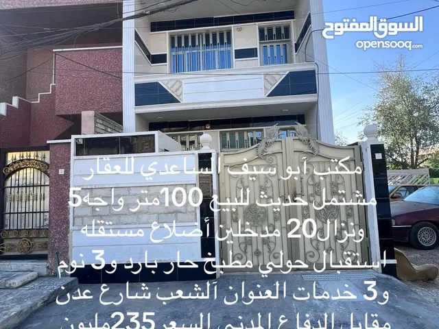 100 m2 3 Bedrooms Villa for Sale in Baghdad Elshaab