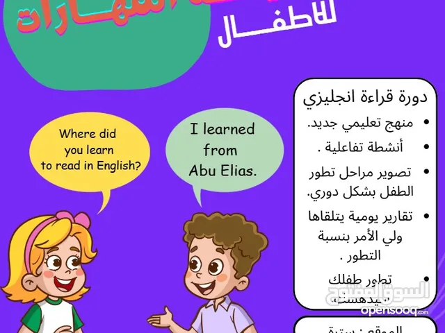 دورة قراءة انجلش
