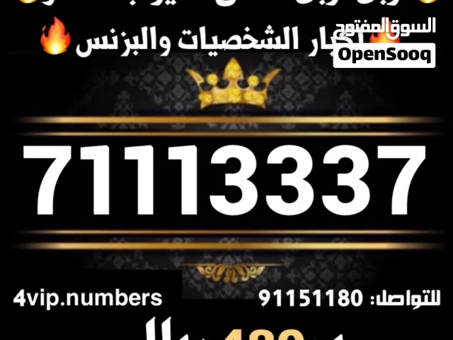 Omantel VIP mobile numbers in Muscat