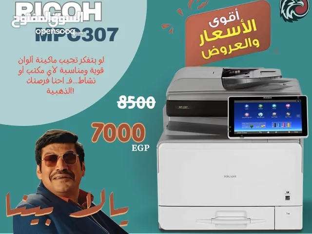 Multifunction Printer Ricoh printers for sale in Giza