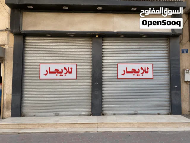 محل بابين للإيجار بـ 150 دينار