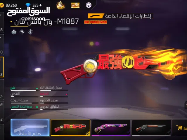 Free Fire Accounts and Characters for Sale in Monastir