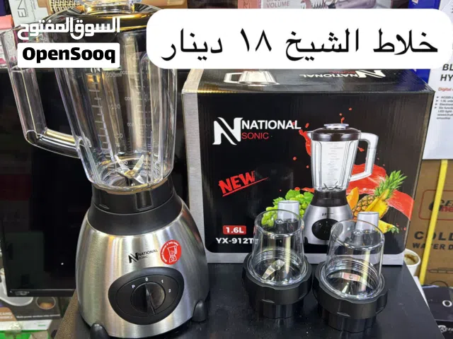 خلاط الشبح الأصلي