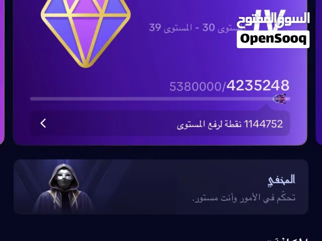 يوجد معي حساب تيك توك (TikTok ) تم فتح الحساب من 2022 و اللفل تبعه 37 ويوجد عدد المتابعين فوق 80K