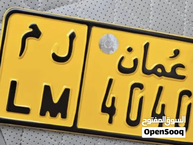رقم مميز للبيع