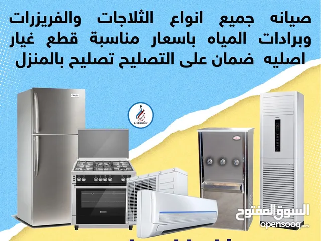 Refrigerators - Freezers Maintenance Services in Mubarak Al-Kabeer