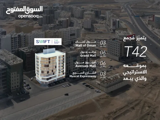 مكاتب تجارية قيد الانشاء للبيع في بوشر منطقة جامع محمد الامين