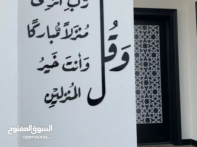 Acrylic Quranic Ayah In 2 sizes available • 50*90cm •35*60cm