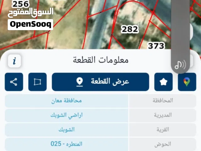 Commercial Land for Sale in Ma'an Al-Shobak