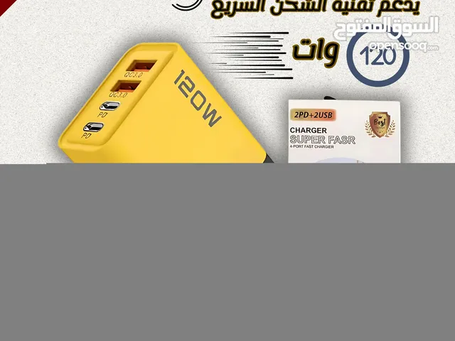 شاحن سريع جدا بقوة 120وات أربع منافذ