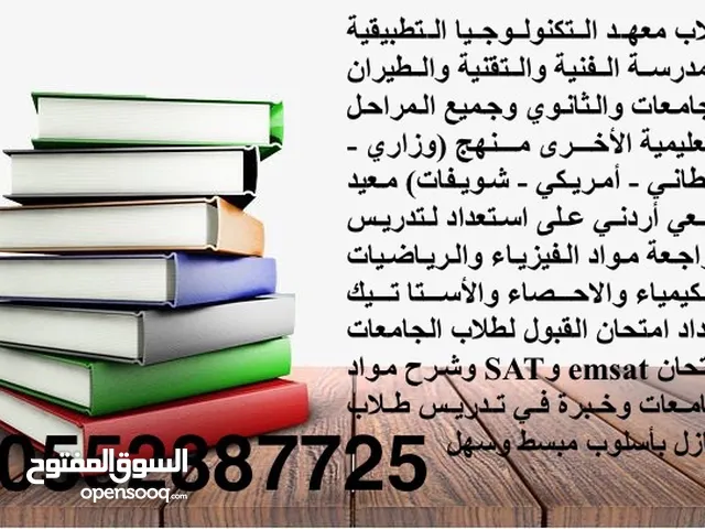 Secendory Teacher in Abu Dhabi