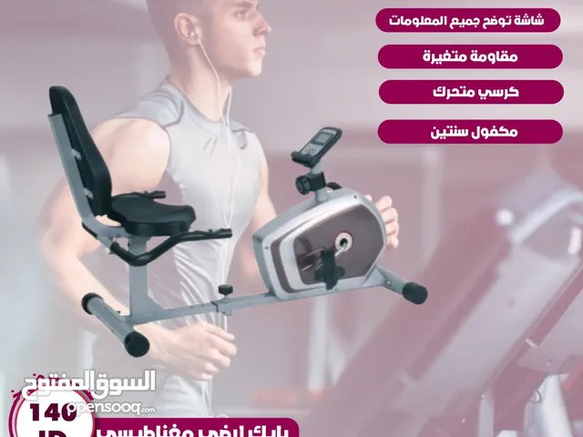 بايك ارضي مغناطيسي طبي لكبار السن مع شاشه وحساس نبض القلب شامل التوصيل مجانا