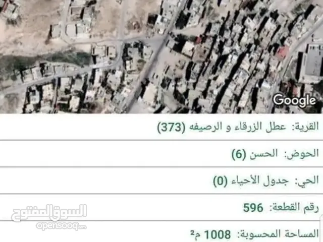 Residential Land for Sale in Zarqa Jabal Al Abyad