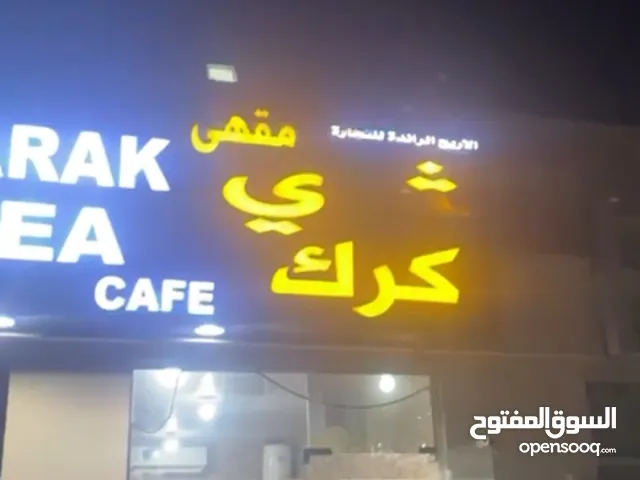 مقهى مشروبات