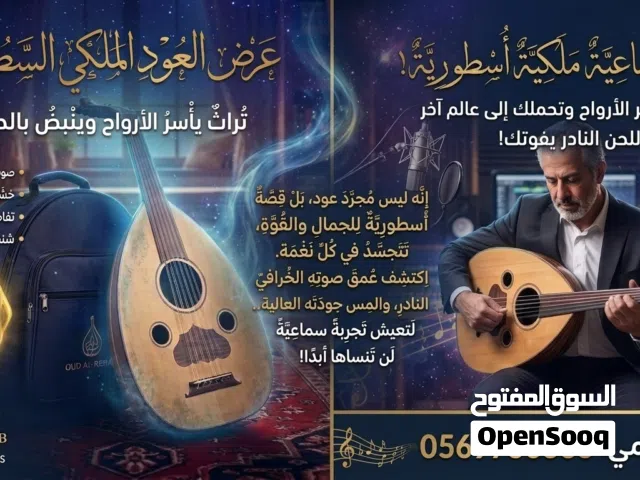عود تركي مستعمل بحاله جيده للبيع بسعر مناسب