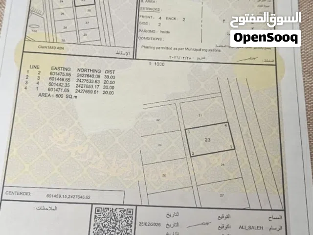 المضيبي الجزع