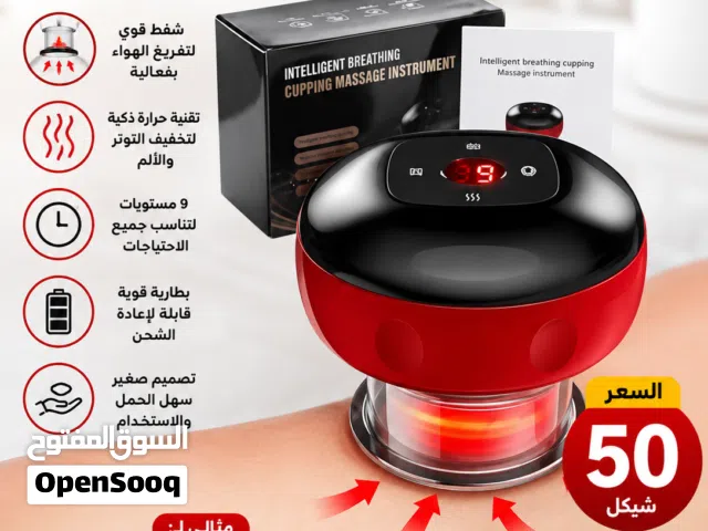(جهاز الحجامة الالكتروني)
