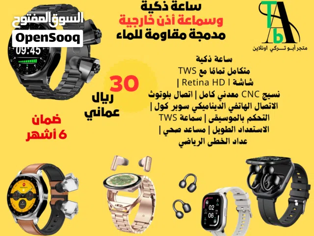 ساعة ذكية مع سماعة أذن مدمجة مقاومة للماء ( بالطلب 10 ايام)