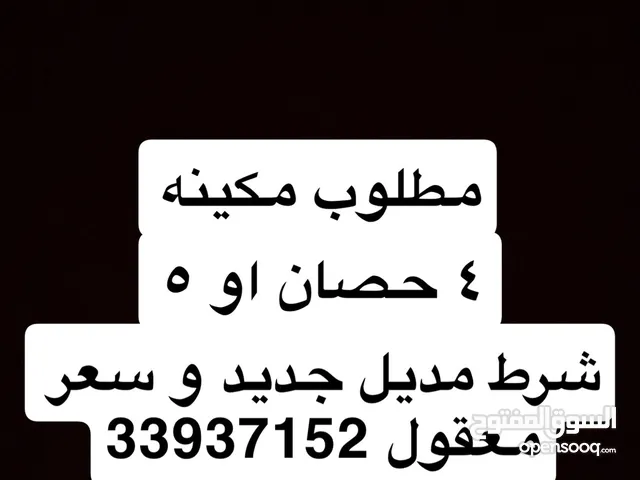 مطلوب بشكل مستعجل