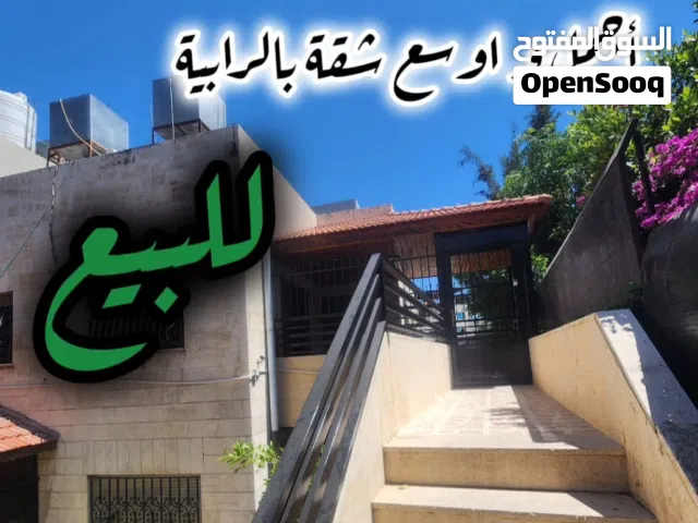 شقة مميزة للابجار الرابية – قرب مخابز قبلان