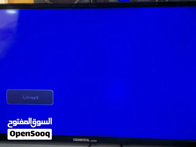 شاشة جنرال ياباني الاصلي حجم 32