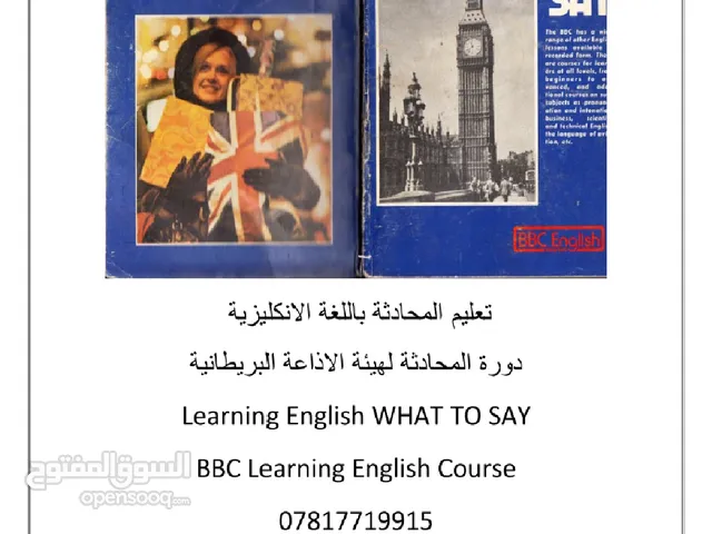 Language courses in Baghdad