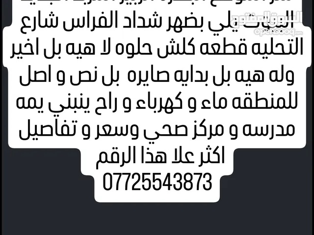 قطعه زراعي للبيع