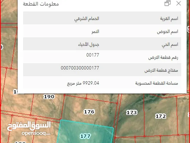 10 دونم في منطقة الحمام الشرقي جنوب عمان