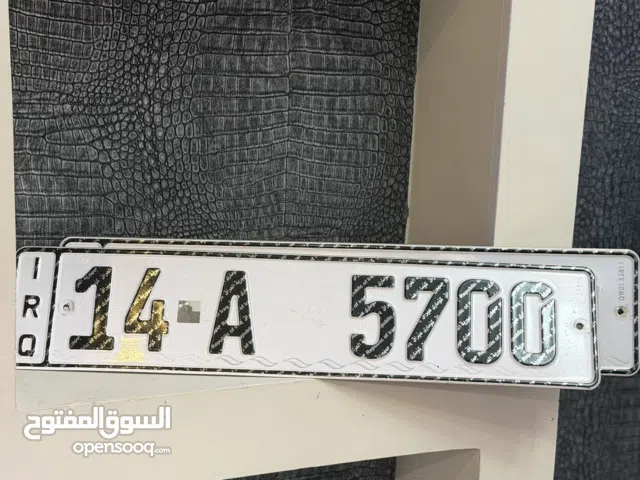 رقم مميز بصره