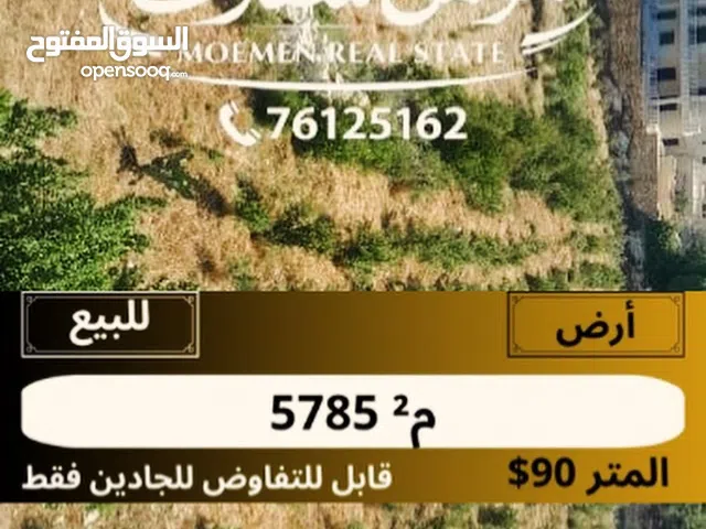 ارض للبيع سعر مغري