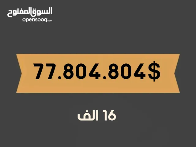 Yemen Mobile VIP mobile numbers in Sana'a