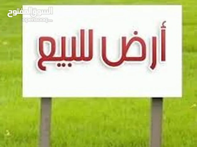 Residential Land for Sale in Amman Al Kursi