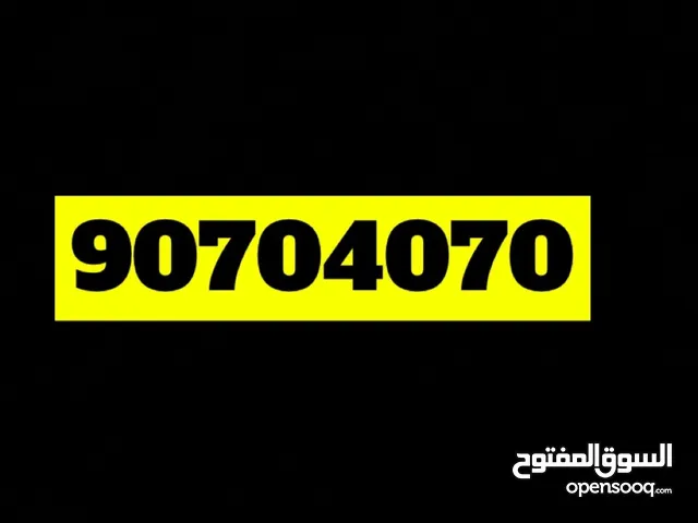 رقم مميز جديد للبيع