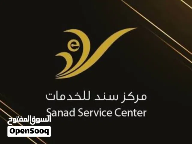 شروحات مكتب سند