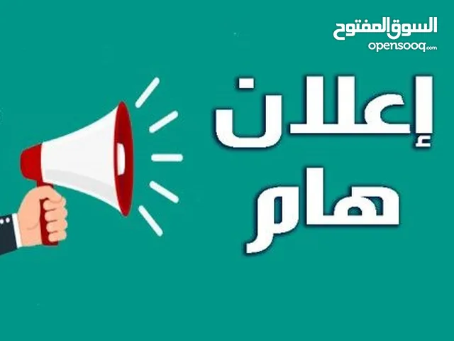 محل للايجار في سوق الجملة