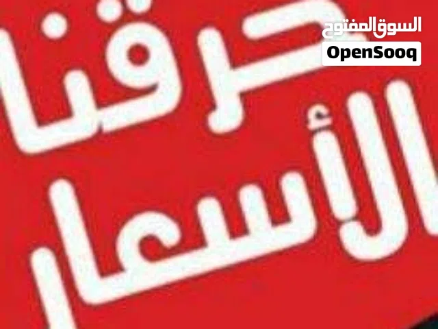 Residential Land for Sale in Benghazi Al Hawary