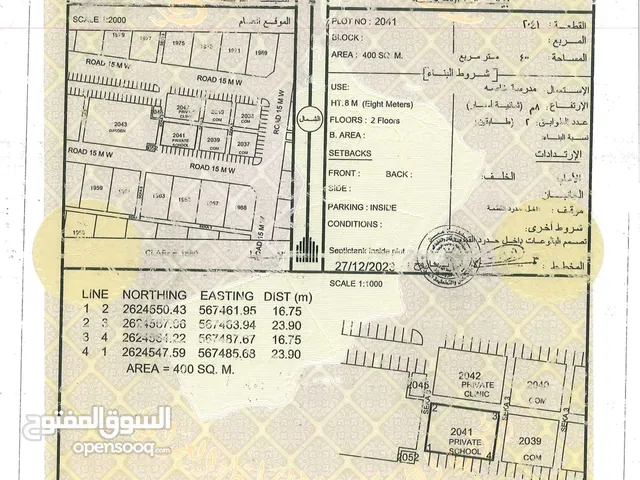 تملك ارضك التجاريه ب مساحه 400م على الخط الاول من شارع السلطان قابوس