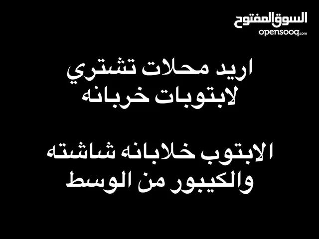 لابتوب hp خربان