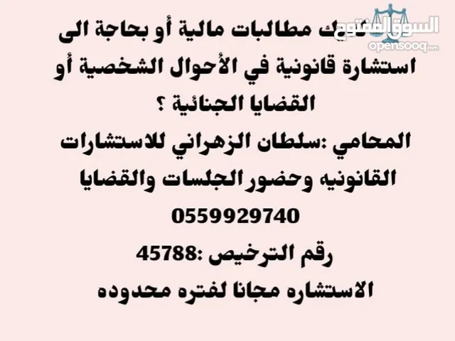 قانون ومحاماه