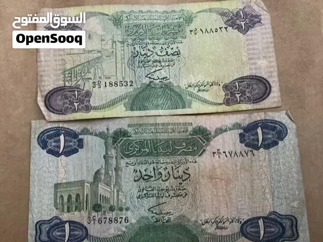 عملات ليبية اول جماهيرية طبعة 2 وطبعة 3