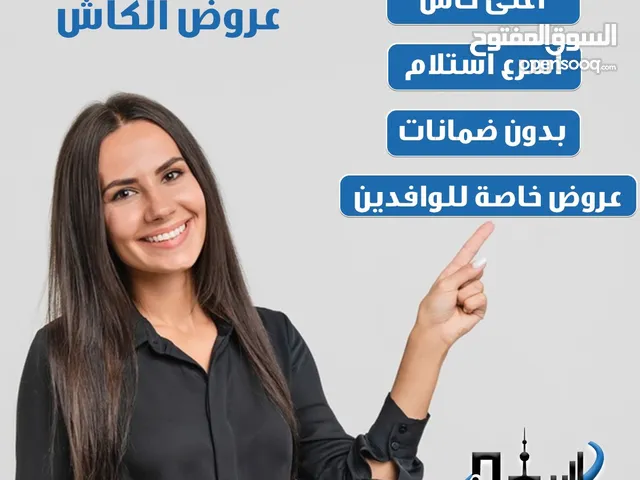 اقوي العروض باالبطاقه المدنيه فقط