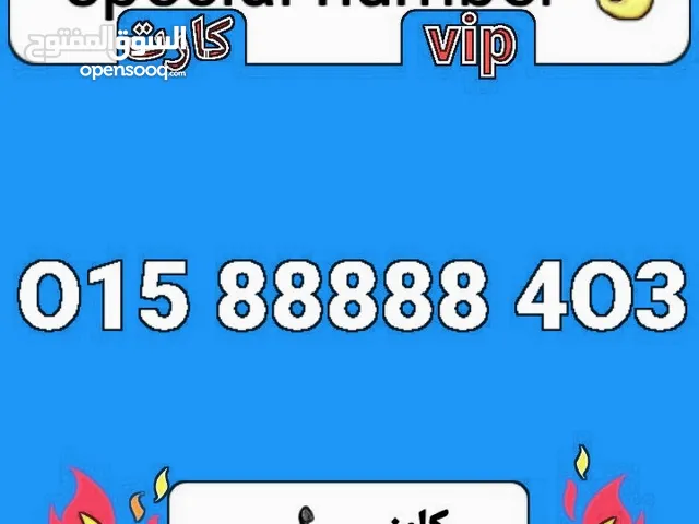 Etisalat VIP mobile numbers in Cairo